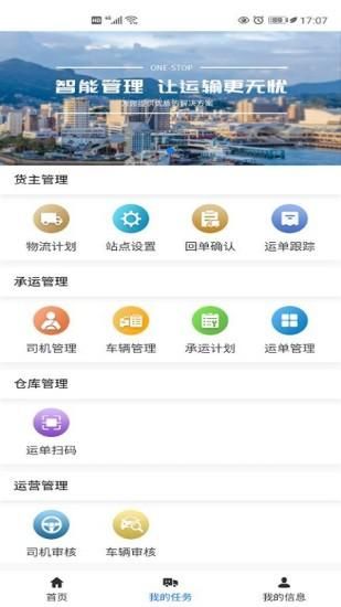 交物通企业_图片2