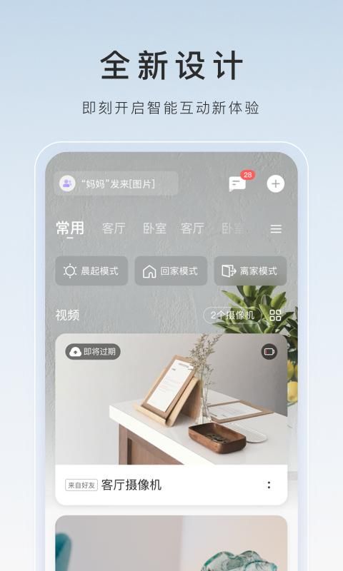 萤石云视频_图片1