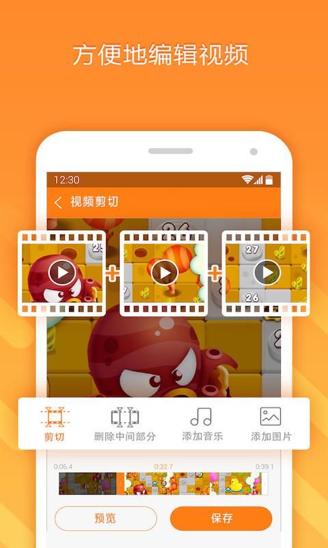 小熊录屏_图片3