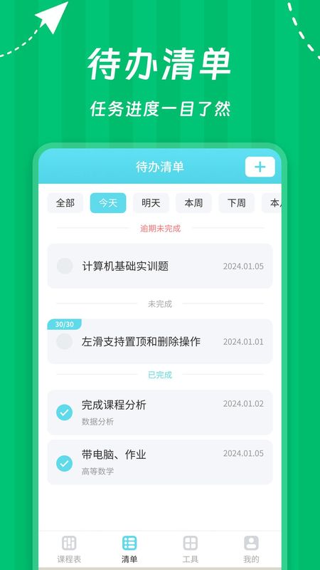 Weekly课程表_图片4