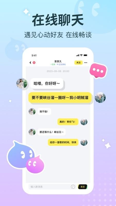 宠宠语音_图片2
