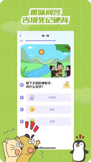 适趣文常知识_图片3