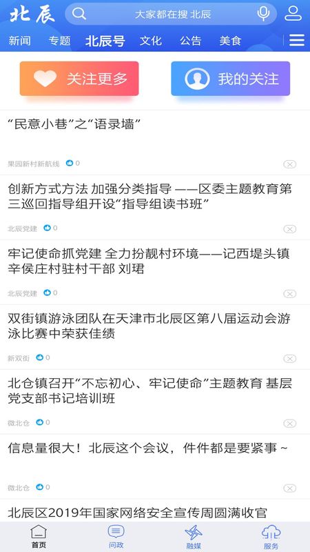 云上北辰_图片1
