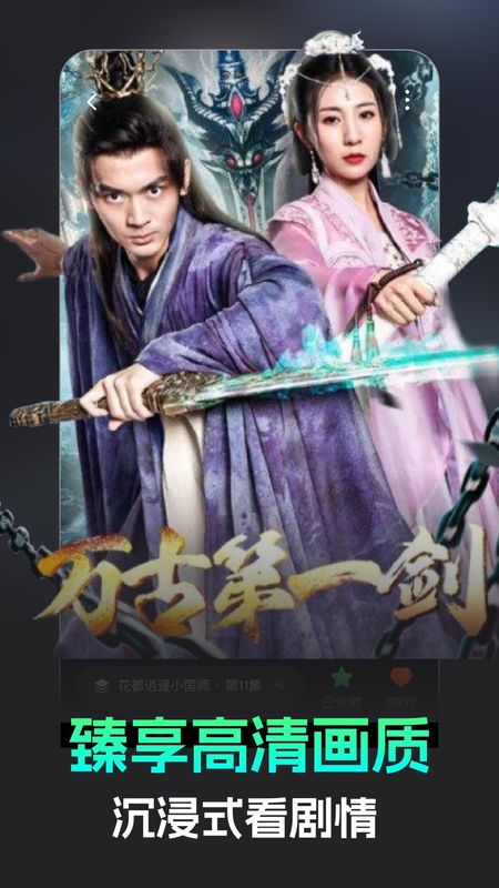 蕉果短剧_图片4