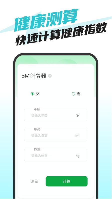 快捷手机卫士_图片3