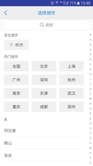 司法通讯录_图片3