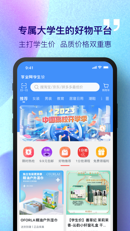 掌上大学_图片2