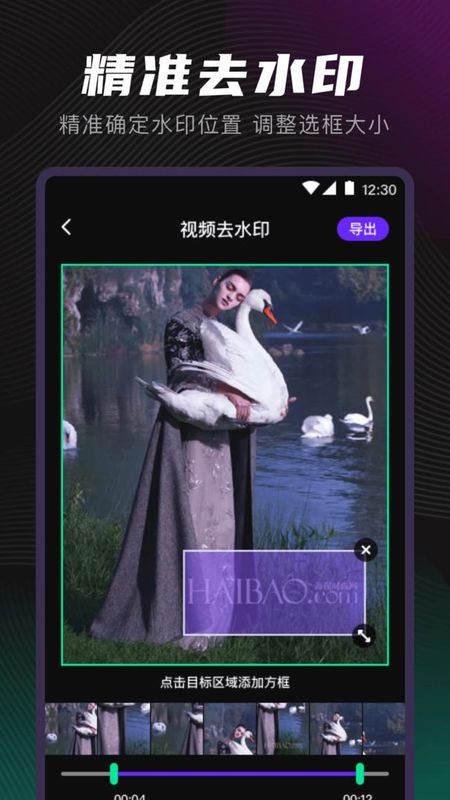 音频转换_图片3