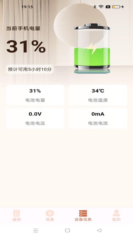 免费遥控大全_图片2