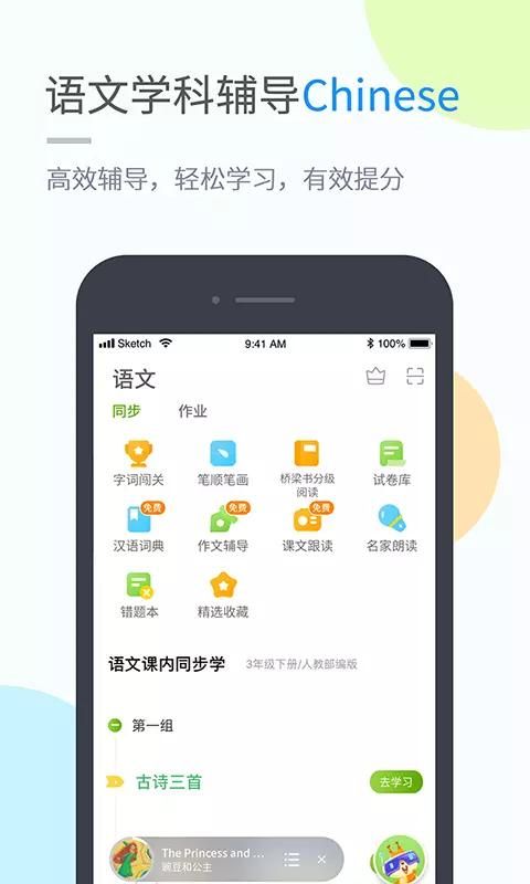湖北教育数字资源_图片3