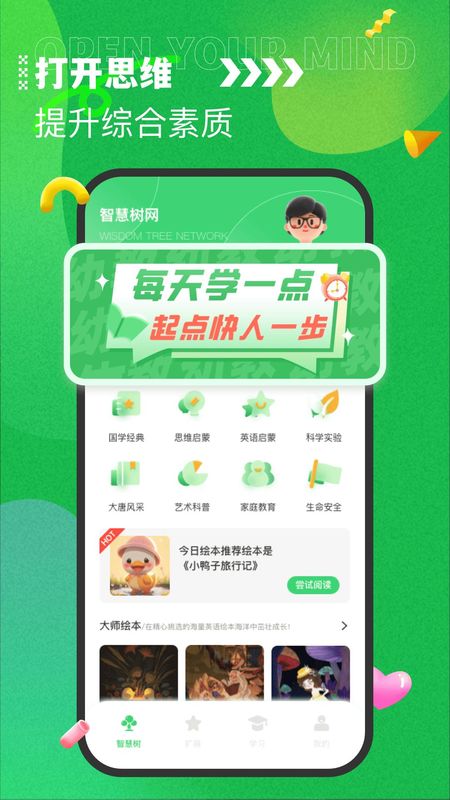 七天课堂_图片1