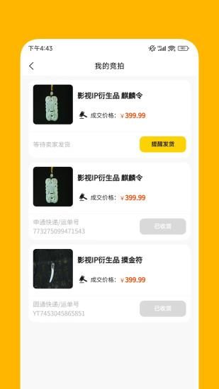 聚宝阁_图片3