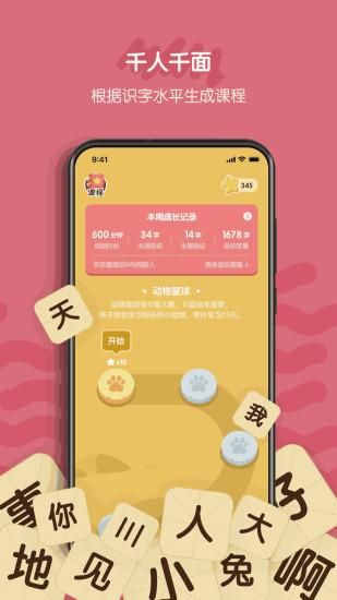 皮皮龙AI阅读_图片1