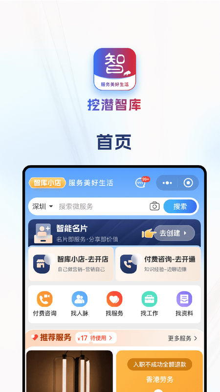 挖潜智库_图片1