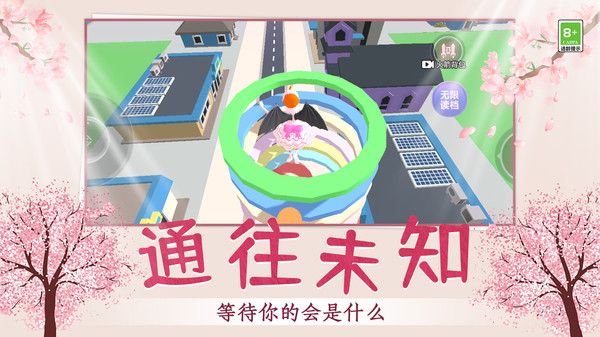 节奏少女酷跑_图片1