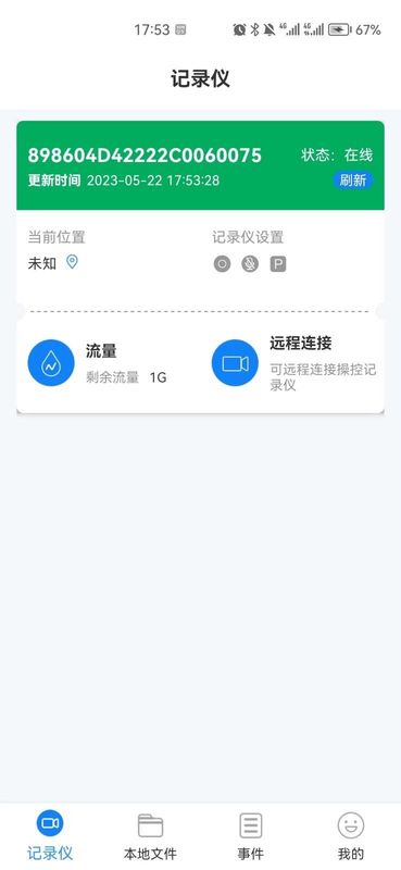 智能互联DVR_图片1