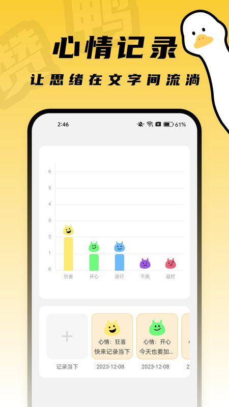 赞鸭桌面_图片4