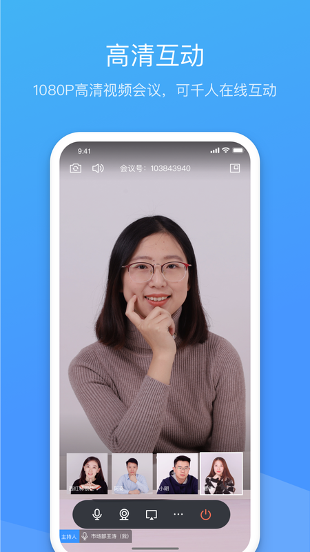 聚连会议_图片2