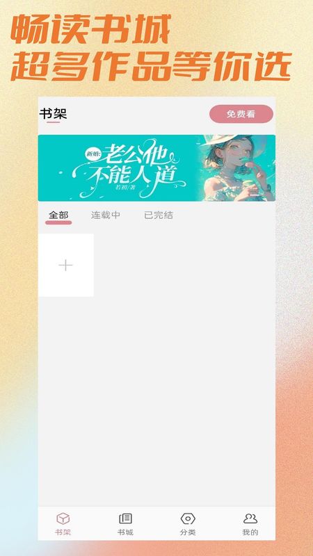 连情小说_图片2