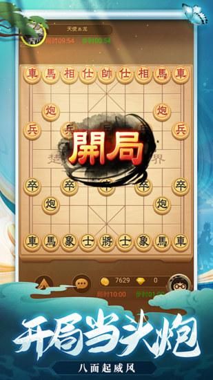 天天爱象棋_图片2