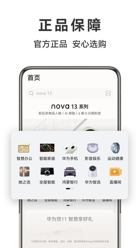 华为商城_图片2