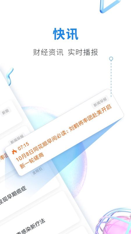 股市教练_图片2