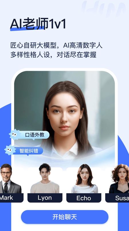Himoss练口语_图片1