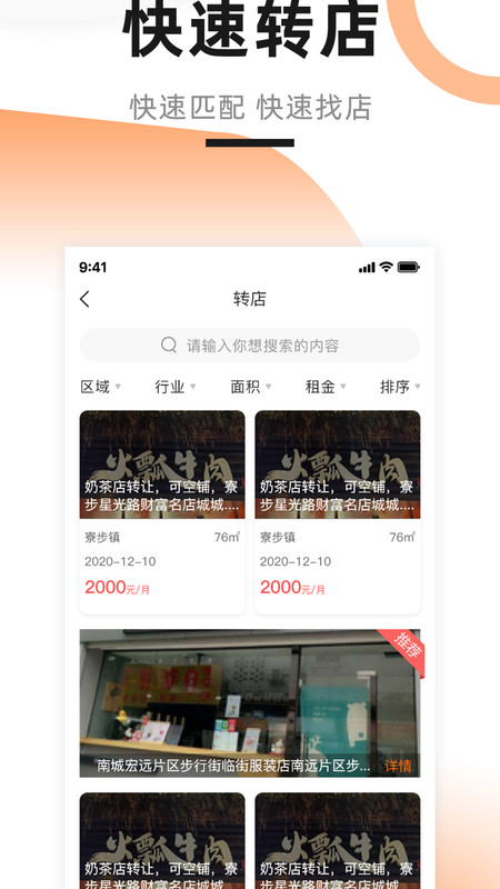 铺先生_图片2