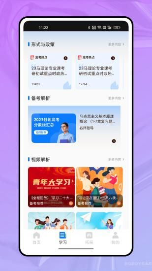 微课堂_图片1