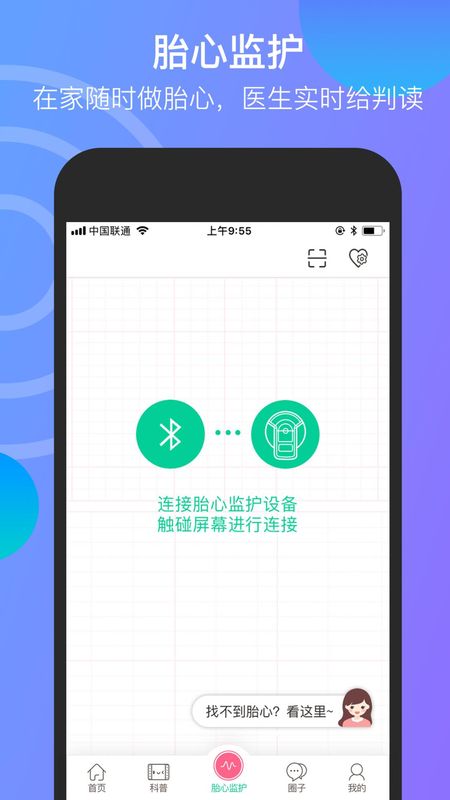 微胎心_图片4