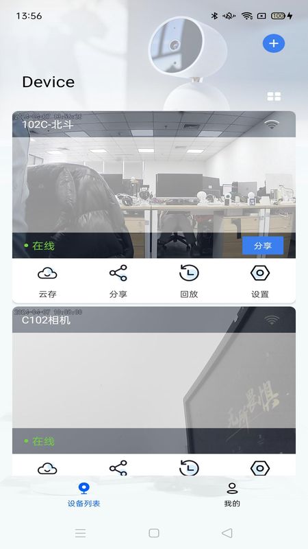 爱看云pro_图片2