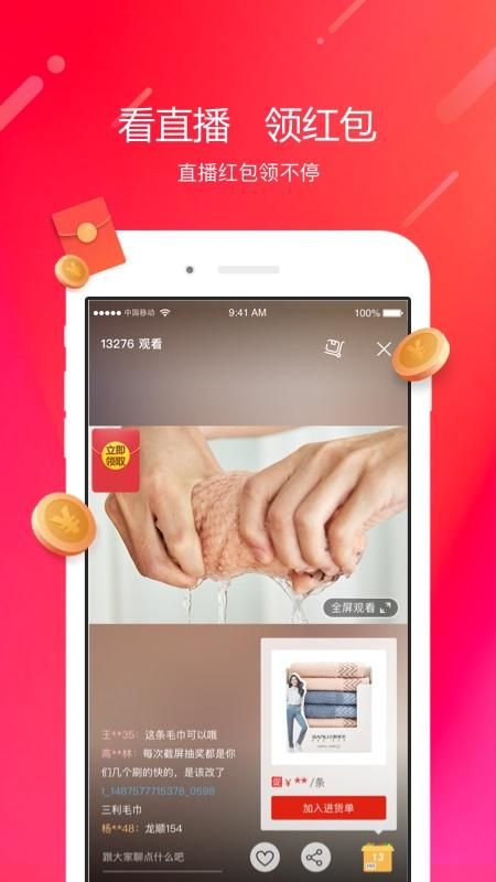 阿里零售通_图片3