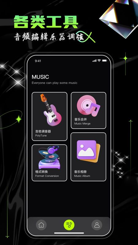 汽车音乐_图片4