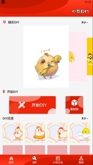 疯狂斗鸡_图片1