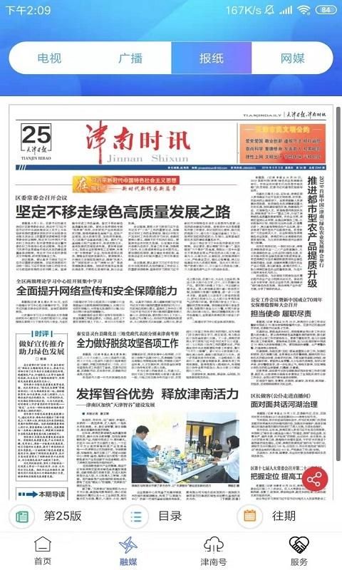 云上津南_图片2
