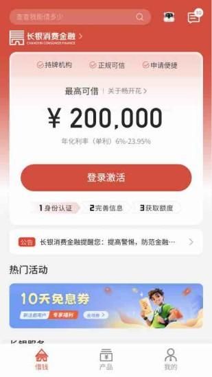 长银消费金融_图片1
