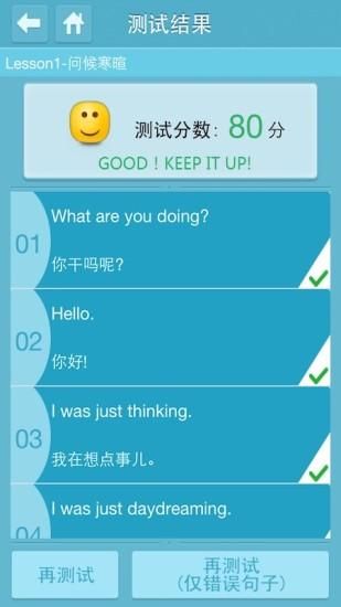 英語會話達人_图片4