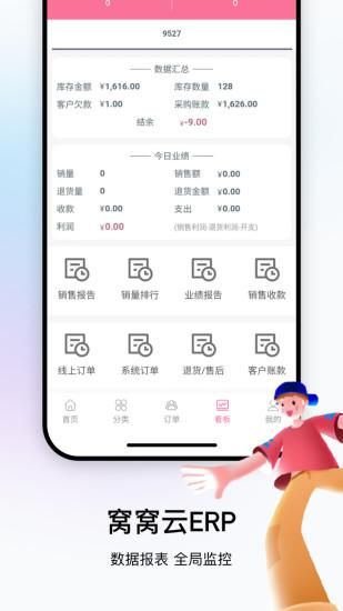 窝窝云_图片3