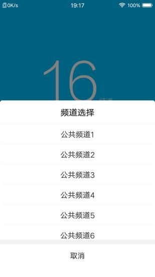 YY对讲_图片1