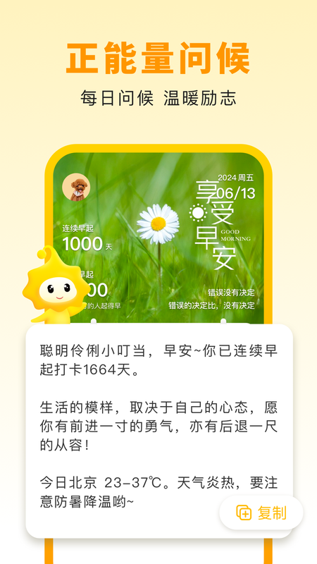 小来早晚安_图片4