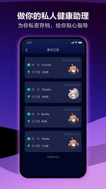 春风元力_图片4
