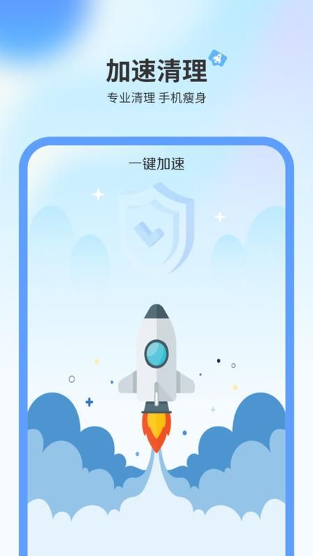 超强手机清理大师_图片3