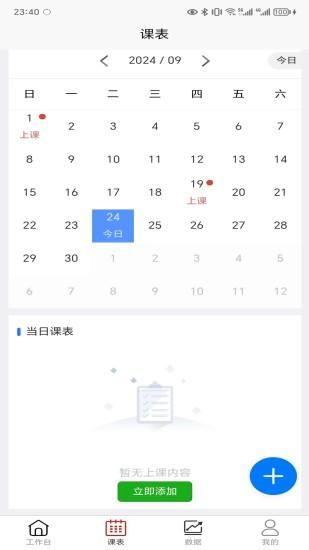 易消课_图片1