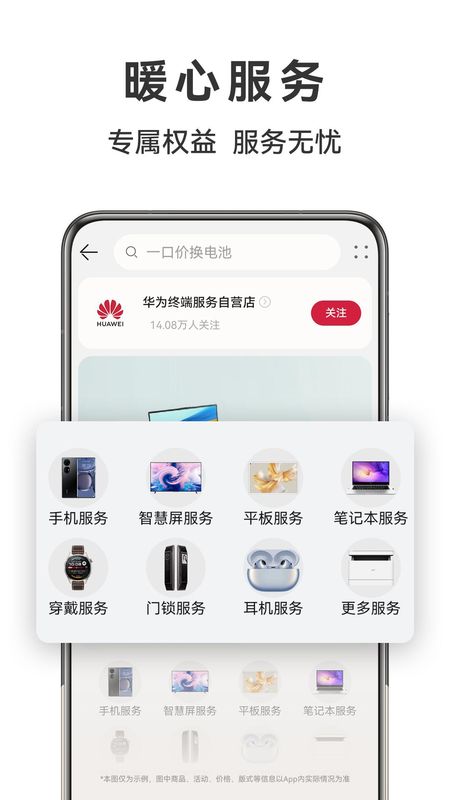 华为商城_图片3