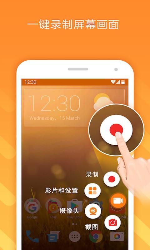 小熊录屏_图片1