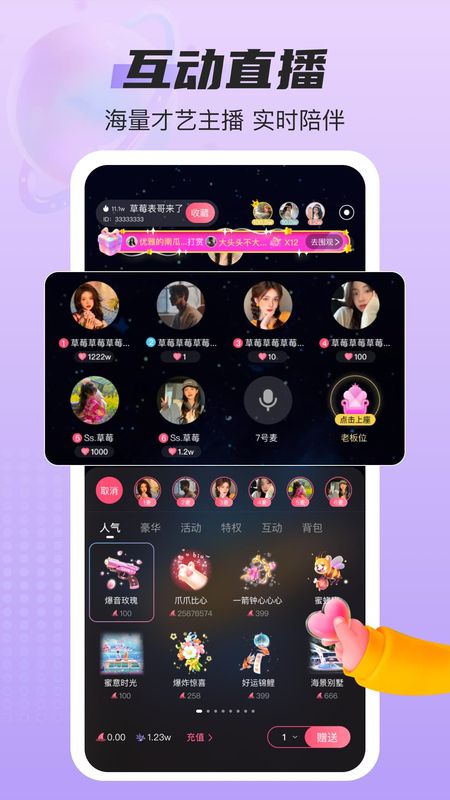 蓝鱼语音_图片4