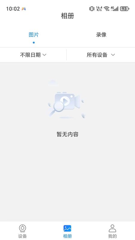 格行视精灵_图片4