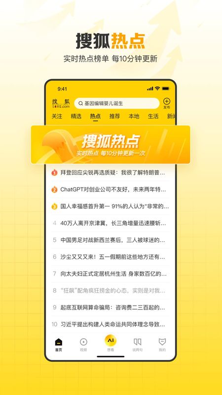 搜狐网_图片4