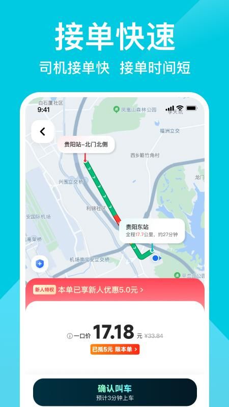 小拉出行_图片5