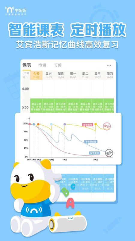 牛听听_图片2